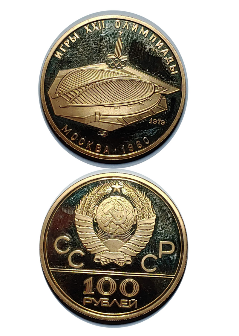 RUSSIAN 1980 100 RUBLES MOSCOW OLYMPICS 1979 w/CoA+$2K APR! APR57