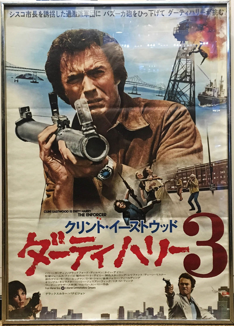 Group of Vintage Movie Posters: 11 Japanese B2 + 1 Bonus US Poster - $4K VALUE APR 57